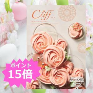 カタログギフト「マイハート」クリフ/枇杷　９,680円コース｜takano-gift