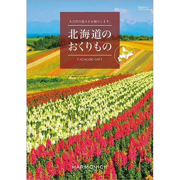 ハーモニック　カタログギフト 北海道のおくりもの HDO-G　4,000円コース