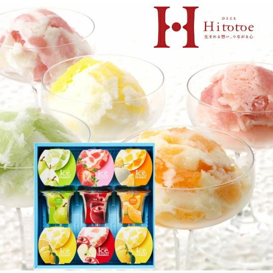 Hitotoe 凍らせて食べる アイスデザート9個入