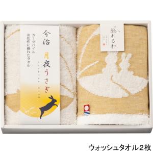 今治タオル（imabari towel） 【今治製タオル】月夜うさぎ フェイス