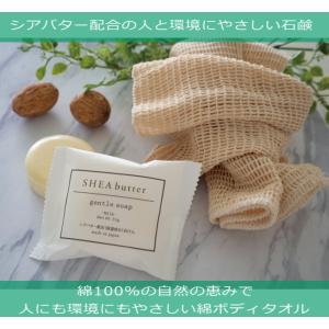 今治かのん タオルと環境にやさしい石けんセットの詳細画像4