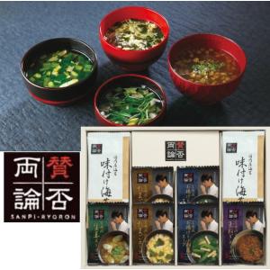 賛否両論監修 フリーズドライスープ12個入 NSF-E : ギフトハウスタカノ