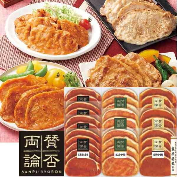 ※11/18以降のお届けとなります※　伊藤ハム「賛否両論]　笠原将弘監修　味付け豚ロース肉 3種の詰...