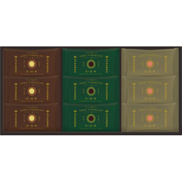 北川半兵衞商店×ザ・スウィーツ　餡フィナンシェ（9個）