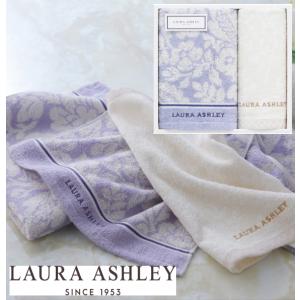 ローラアシュレイ　Laura Ashley タオルケット2枚セット ローラアシュレイ Laura Ashley タオルケット2枚セット ローラ