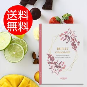 マイプレシャス【カタログギフト】RUFLET（ルフレ）ノエル　3300円コース