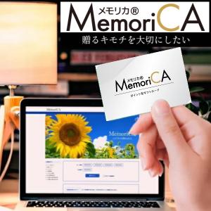 ポイント型ギフトカードMemoriCA メモリカ 2,000ポイントコース 2,000円コース｜takano-gift