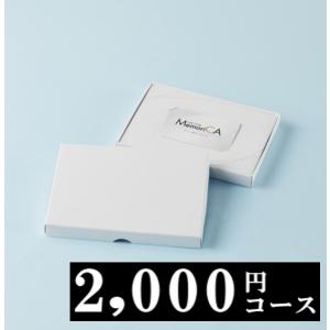 ポイント型ギフトカードMemoriCA メモリ...の詳細画像1