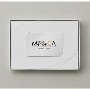 ポイント型ギフトカードMemoriCA メモリ...の詳細画像2