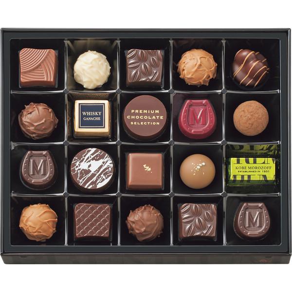Morozoff-モロゾフ- プレミアムチョコレートセレクション20個 MO-0939