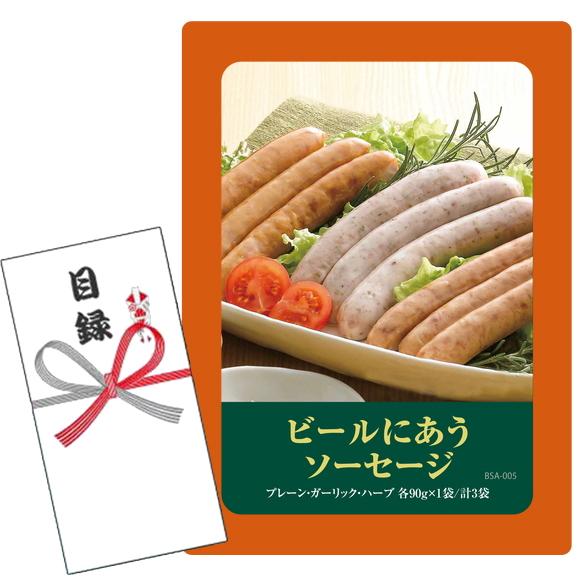 賞品目録キット ビールにあうソーセージセット（A4パネルになります）