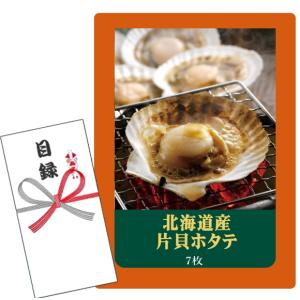 賞品目録キット 北海道産 片貝ホタテ （A4パネルになります）