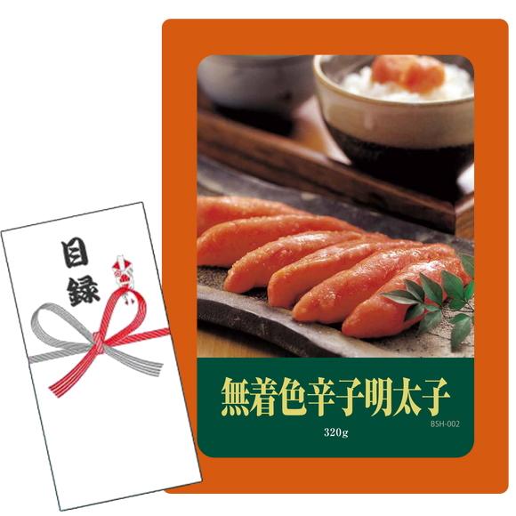 賞品目録キット  無着色辛子明太子 (A4パネルになります）