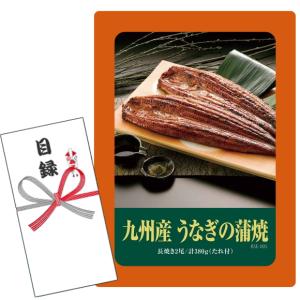 賞品目録キット 九州産 うなぎの蒲焼長焼き2尾 (A4パネルになります）