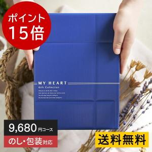 カタログギフト「マイハート」クリフ/枇杷 9,7...の商品画像