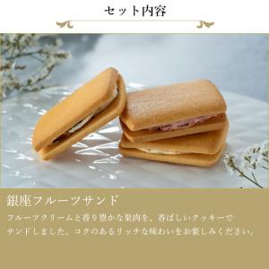銀座千疋屋 銀座ガトーセレクションの詳細画像3
