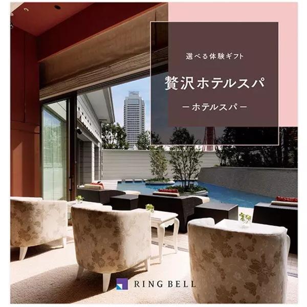 リンベルカタログギフト&lt;選べる体験ギフト&gt;贅沢ホテルスパ30,000円コース
