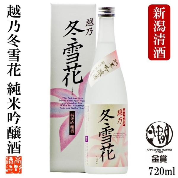 お歳暮 お年賀 日本酒 越乃冬雪花 純米吟醸酒 720ml 化粧箱付 辛口 お酒 ギフト プレゼント...