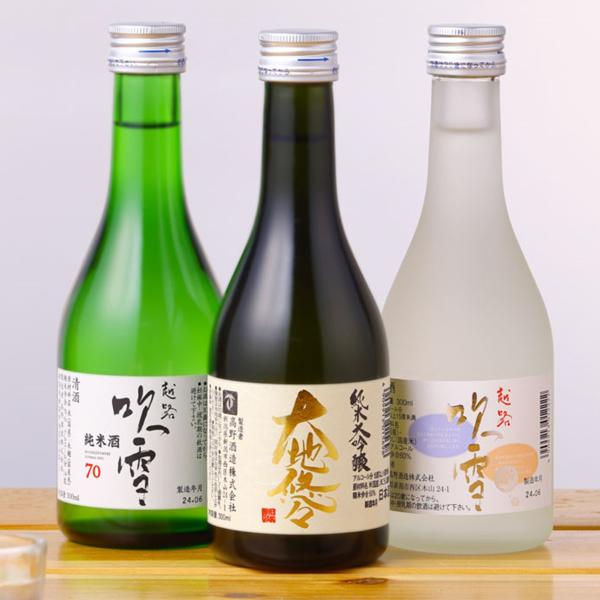 日本酒セット 純米大吟醸 入り 日本酒 飲み比べセット 300ml 3本セット お酒 ミニ お歳暮 ...