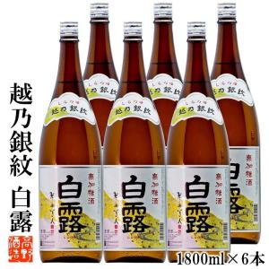 日本酒 越乃銀紋 白露 普通酒 1800ml 6本 1ケース 一升瓶 辛口 お酒 家飲み まとめ買い 業務用 新潟 高野酒造｜takano-shuzo-y