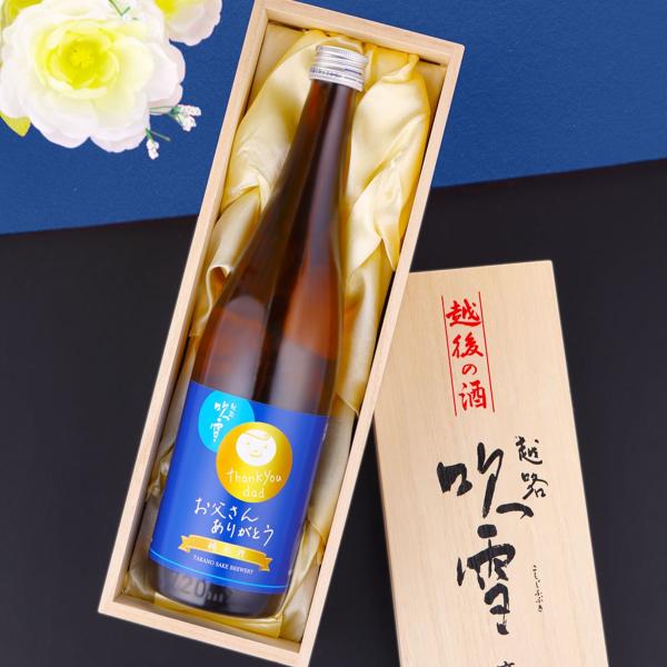 日本酒 お父さん ありがとう 感謝ラベル 純米酒 720ml 桐箱入り 辛口 お酒 退職祝い 父の日...