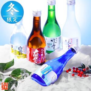 冬季限定 日本酒セット 新酒しぼりたて 入り 日本酒 飲み比べセット ミニ 300ml 5本 辛口 お酒 小瓶 お歳暮 お年賀 ギフト プレゼント 新潟 高野酒造 爆買