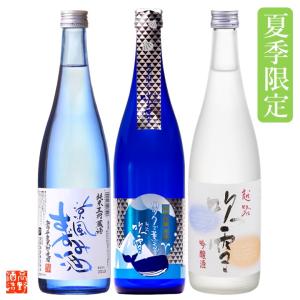 敬老の日 ギフト 日本酒 夏の冷酒 飲み比べセット 720ml