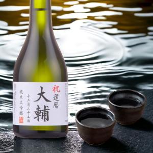 名入れ 酒 お酒 日本酒 純米大吟醸 オリジナルラベル 300ml 甘口 ギフト プレゼント 男性 誕生日 周年記念 記念品 内祝い お返し お礼 新潟 高野酒造 爆買