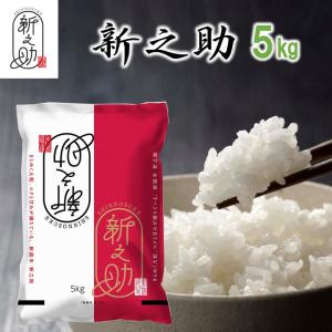 新潟県産米　新之助 Amazon.co.jp: 新潟県産新之助 無洗米 5kg 令和6年産 : 食品