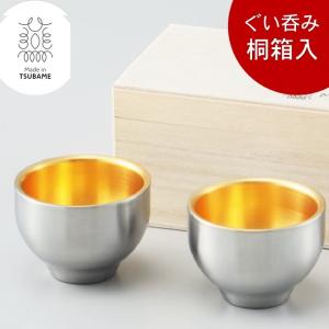 お猪口 にいがた酒の陣 2020 オリジナル おちょこ 限定品 蛇の目 きき