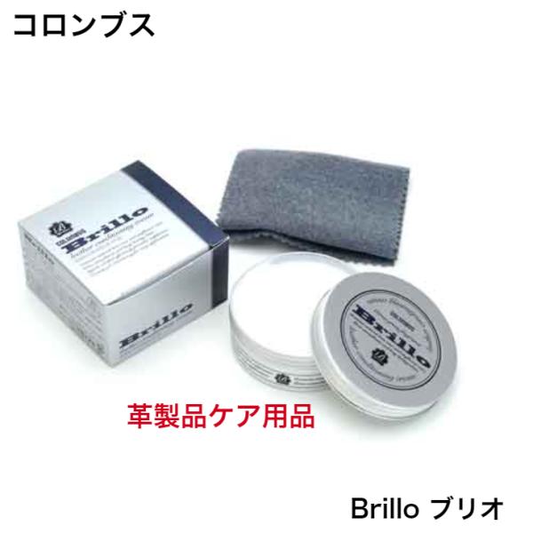 ブリオ クリーム 90g コロンブス 皮革 保護 ツヤ出し 油 無色 保湿 防水 革製 保革 レザー...