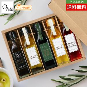 オイルギフトセット/BOX入り 瀬戸内果実EXV・檸檬果実オリーブオイル
