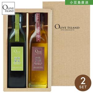 オイルギフトセット/BOX入り 瀬戸内果実EXV・檸檬果実オリーブオイル