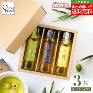 オイルギフト 若摘果実EXV・檸檬果実オリーブオイル120ml 2本入り