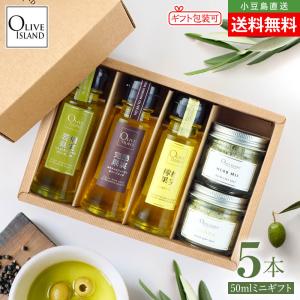 BOX入りミニギフトセット 若摘果実EXV・完熟果実EXV・荏胡麻オリーブ