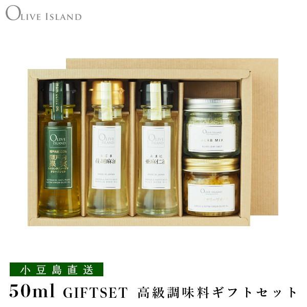 オリーブオイルギフト 瀬戸内・荏胡麻油・亜麻仁油 50ml 3本入り ＆ にんにくオイル60g ＆ ...