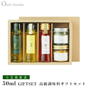 EXVオリーブオイルギフト 瀬戸内・檸檬・本鷹唐辛子 50ml 3本入り ＆ にんにくオイル60g ＆ オリーブリーフソルト（ハーブミックス）60g ギフトセット / BOX入り｜takao-s