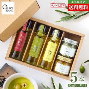 BOX入り調味料ミニギフトセット 瀬戸内果実EXV・檸檬果実・荏胡麻