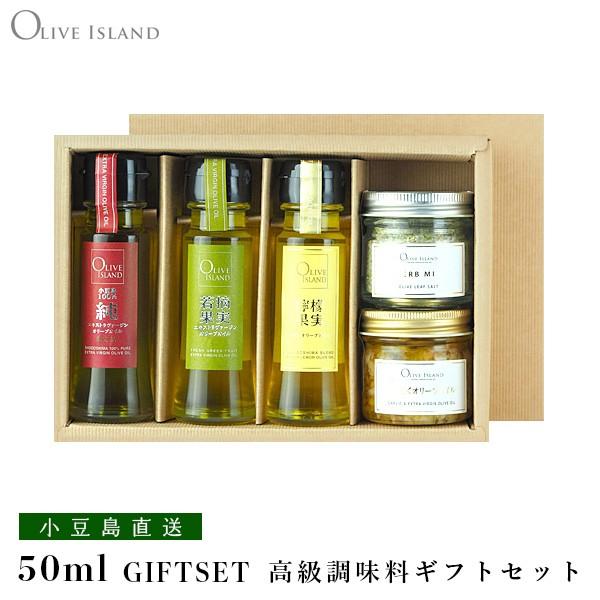 EXVオリーブオイルギフト「純」・若摘・檸檬 50ml 3本入り ＆ にんにくオイル60g ＆ オリ...