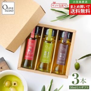 オイルギフトセット/BOX入り 瀬戸内果実EXV・檸檬果実オリーブオイル