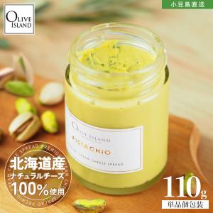 ピスタチオ プレミアム クリームチーズ スプレッド