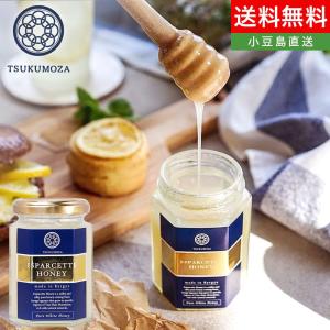 キルギスの白い天然はちみつ エスパルセットハニー ESPARCETTE HONEY 170g 蜂蜜 ハチミツ キルギスハニー