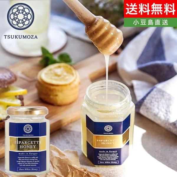 キルギスの白い天然はちみつ エスパルセットハニー ESPARCETTE HONEY 170g 蜂蜜 ...