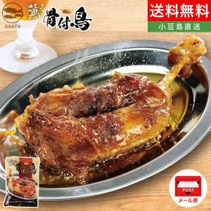 骨付鳥 1袋 メール便 骨付き鳥 骨付鶏 香川 ご当地グルメ 国産 親鶏 鶏肉 お土産 ビール BBQ アウトドア おがた食研 オリーブアイランド OLIVE ISLAND