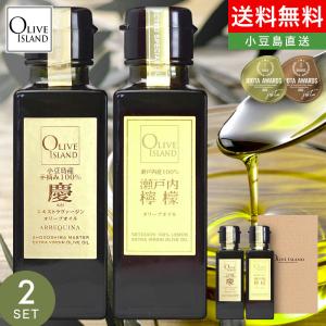 EXVオリーブオイルギフト 小豆島産100%「蒼」・「匠」 100ml 2本入り