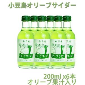 小豆島オリーブサイダー 200ml 6本 オリーブ果汁 小豆島 サイダー 小豆島オリーブ