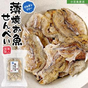 薄焼お魚せんべい お徳用袋入り50g【いわし】おさかな 煎餅 うす焼き イワシ カルシウム グルテンフリー 国産 小豆島 オリーブアイランド oliveisland｜takao-s