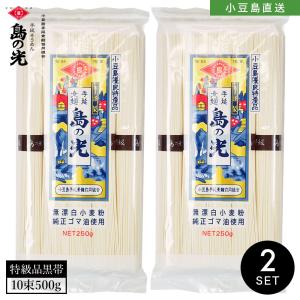 小豆島手延素麺 島の光 特級品黒帯 単品3袋セット 計750g(50g×15束) 7