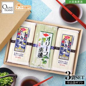 専用ギフト箱入り】小豆島手延素麺 単品3袋セット(島の光 特級品黒帯×3