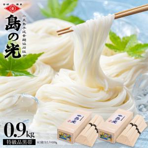 専用箱入り】小豆島手延素麺 島の光 特級品黒帯 4kg(50g×80束) 古(ひね